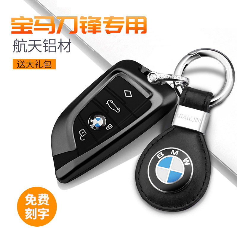 2021 paragraphs BMWX3 Key cover 3 Department 325li 530Li5 Faculty 7 Department X1X4X5X6 Key Pack Buckle Shell Men