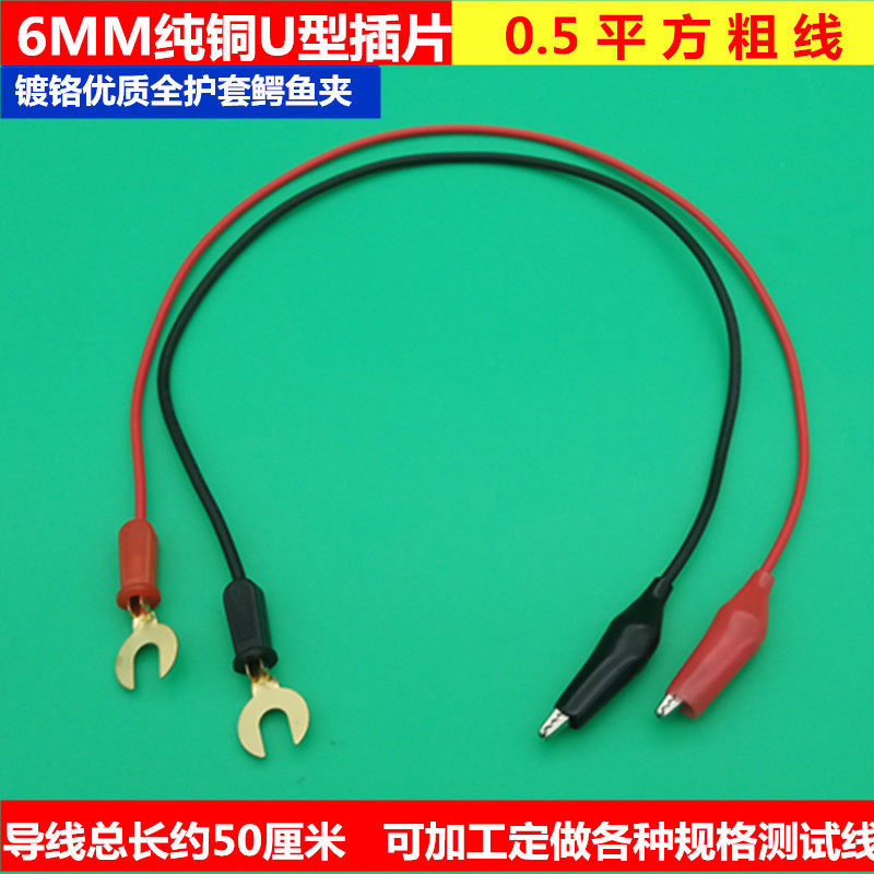Crocodile Clamp Wire Laboratory Test Line for Student Physical Lab A U - shaped crocodile clamp