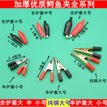 Copper-plated battery clip large battery charging clip battery cable clip battery cable clip pure copper crocodile clip pair price