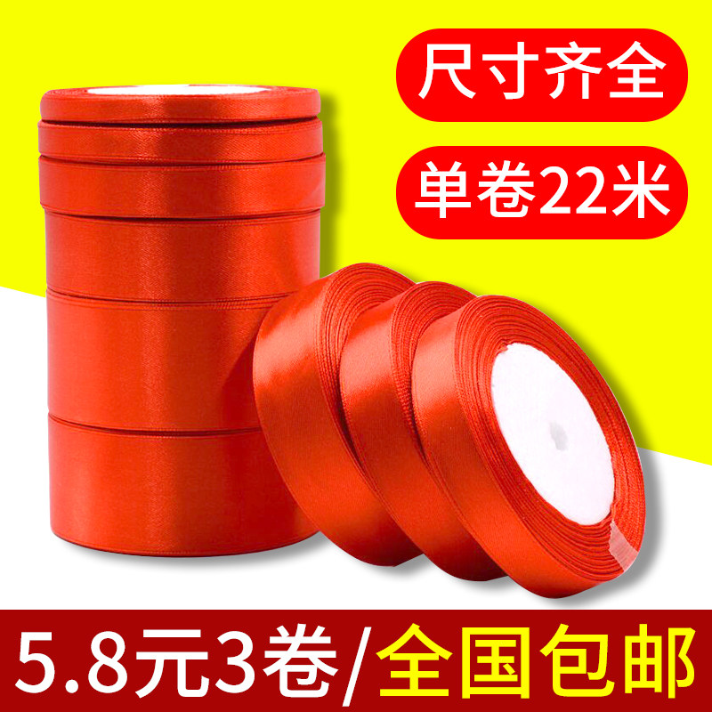 Big red ribbon Decorative Fine ribbon Cake Gift box Tie handmade diy Hair ornaments Car wide ribbon Ribbon