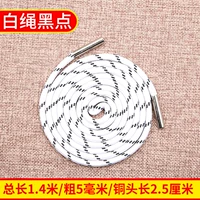 Белая веревка черная точка [1] Отправка инструментов