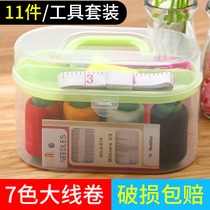 Needle box set home portable sewing sewing high-end large sewing kit female students hand sewing needle thread tool