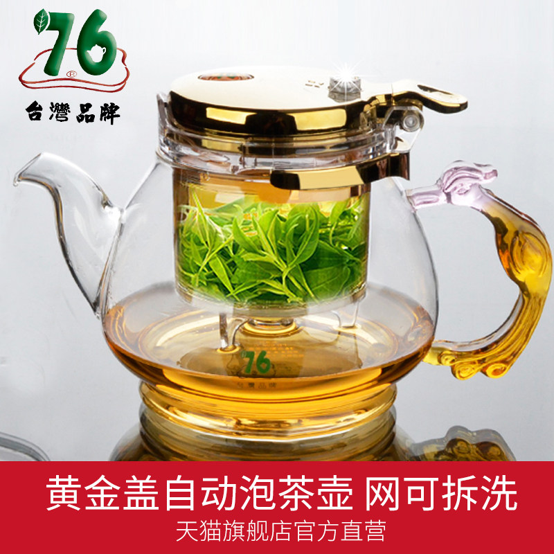Taiwan 76 fluttering cup brewer inner tank filter removable washable heat-resistant glass red and green flower tea set brewer set