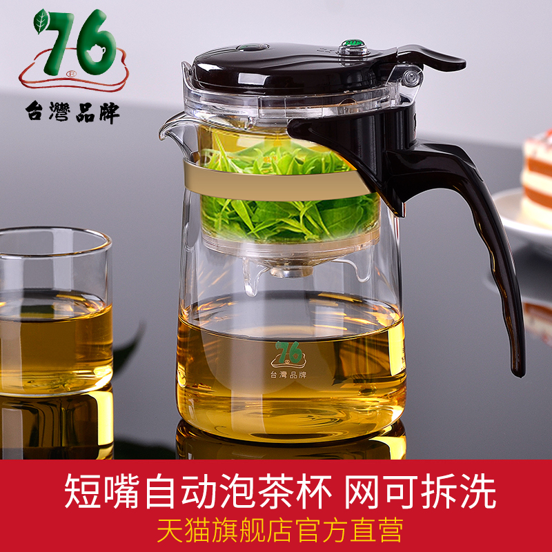 Taiwan 76 floating cup bubble teapot full disassembly washing filter glass teapot home tea brewer tea ceremony cup set tea set tea set