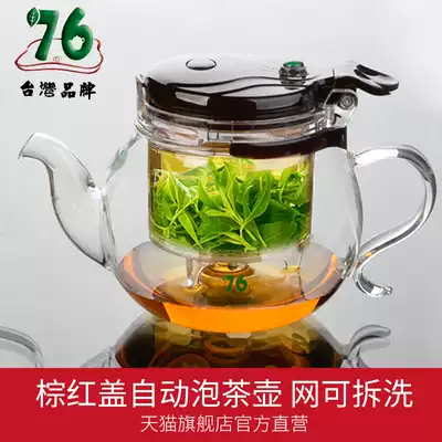 Taiwan 76 Teapot elegant cup liner removable and washable filter tea water separation High temperature resistant glass tea maker punch