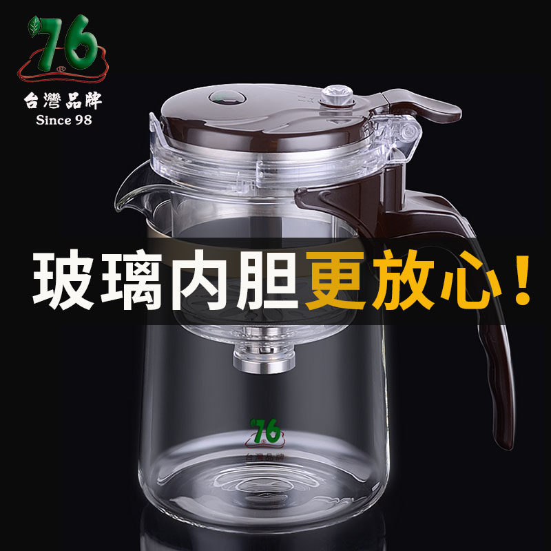 Taiwan 76 full glass liner can be disassembled and washed elegant cup tea water separation teapot filter tea cup single tea set
