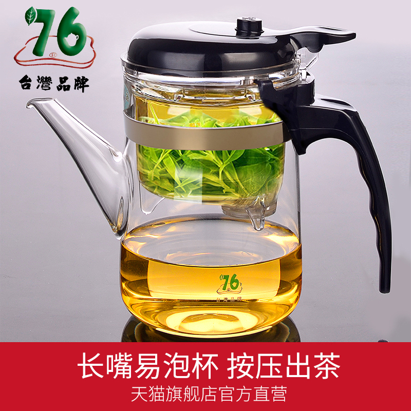 76 easy brew cup pressing inner tank flutter cup glass tea brewer Taiwan brand black tea green tea heat resistant tea pot