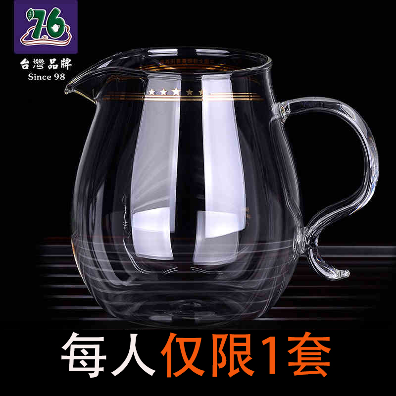 Taiwan 76 glass fair cup with tea leak set high-end thickening kung fu tea dispenser tea hai gong cup tea set accessories