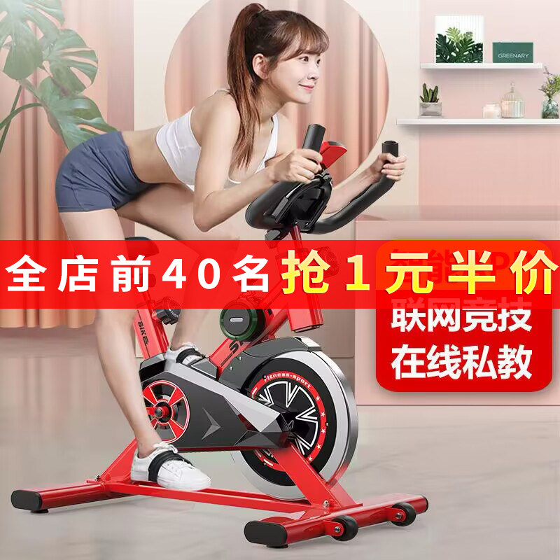 Home exercise bike mute smart exercise bike bicycle indoor sports weight loss bike exercise fitness equipment
