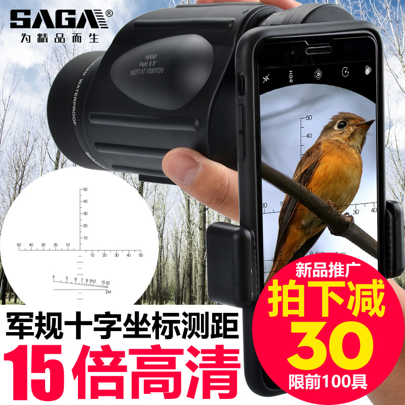 Monocular telescope Cross ranging high-power HD mobile phone non-infrared night vision professional outdoor portable small looking glasses