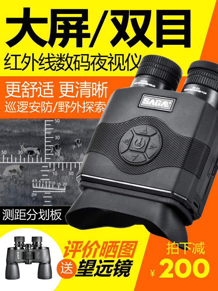 Night vision instrument Infrared digital infrared telescope Single soldier night vision glasses instrument Night outdoor imager Special forces