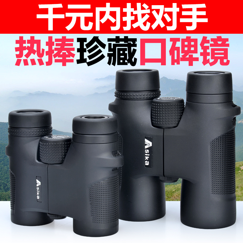 Shark W1-SMC binoculars High power HD shimmer night vision outdoor handheld portable looking glasses for small children