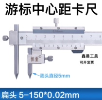 上海恒量中心距游标卡尺孔距离卡尺中心线卡尺不锈钢材质圆锥头