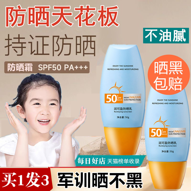 Early High School Students Anti-sunscreen Students Party Military Training Special female adolescent girls 12-year-old male girls Isolation of milk Outdoor-Taobao