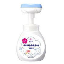 Foam type baby hand sanitizer for children household bubble flower portable press bottle official flagship store