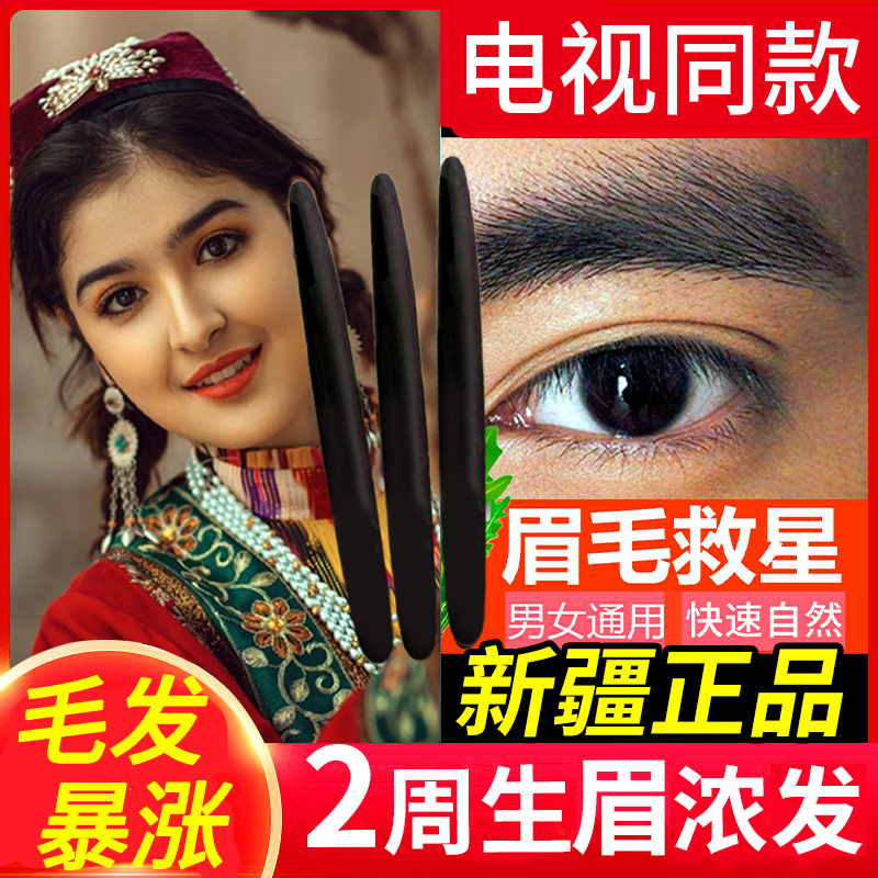 Xinjiang Usma Grass Eyebrow Pencil for Eyebrow and Eyelash Growth, Usman Thickening Eyebrow Stick, Usman Grass Hair Growth Xinjiang Usma Grass Eyebrow Pencil for Eyebrow and Eyelash Growth, Usman Thickening Eyebrow Stick, Usman Grass Hair Growth