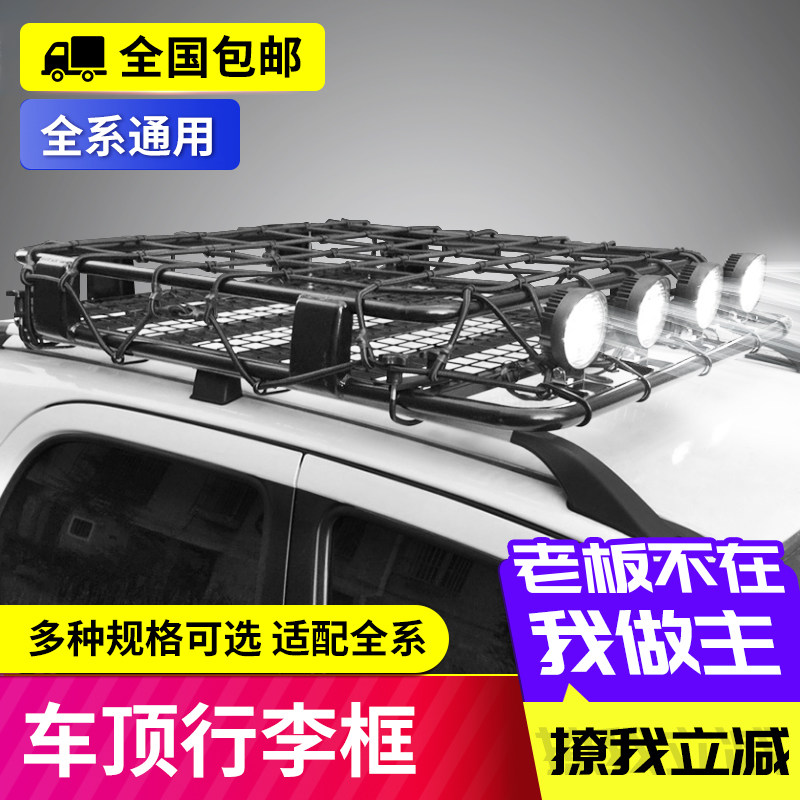 Tank 300 roof luggage frame with light universal manganese steel roof frame Great wall gun luggage rack off-road shelf crossbar