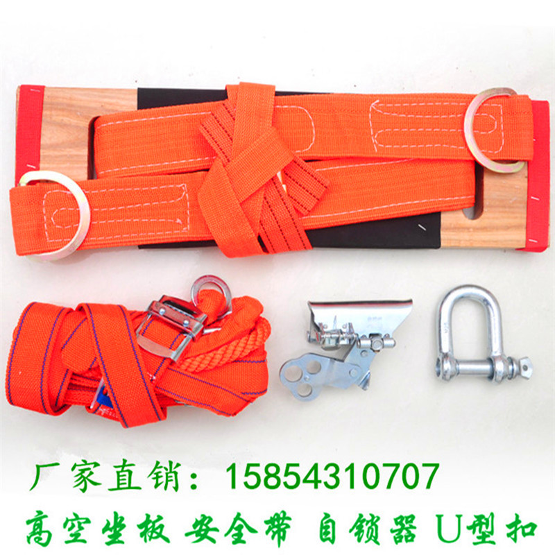 Aerial work safety belt Aerial seat plate self-locking device U-ring escape belt 8-word ring safety rope