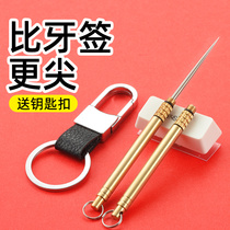 Toothpick silver 304 stainless steel set tooth cleaning artifact carry high quality titanium alloy sterling silver metal