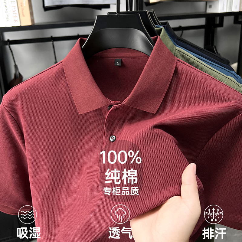 100% Pure Cotton Polo Shirt Men's Short-Sleeved T-Shirt Solid Color Lapel 2026 Summer New Classy Breathable Shirt Top 100% Pure Cotton Polo Shirt Men's Short-Sleeved T-Shirt Solid Color Lapel 2026 Summer New Classy Breathable Shirt Top