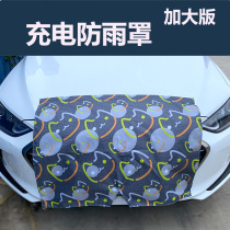 Charging mouth anti-rain cover BYD Yuan Jianghuai iEV6 Charging gun waterproof cover New energy anti-rain cloth blocking increase