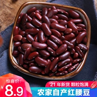 Yunnan Red Taista Dou 500G красная почечная фасоль большие красные бобовые рисовые фермеры, выращенные бобами