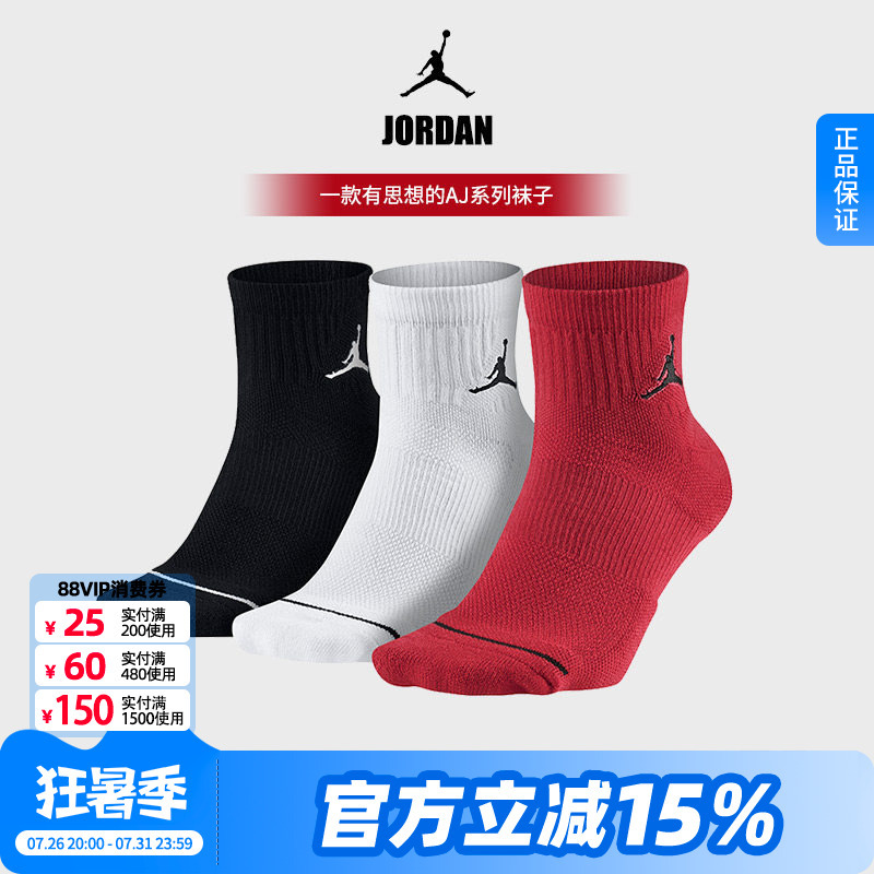 Nike Basketball Socks Men's Nike Aj Socks Year of the Horse Jordan Sports Socks Mid-Length Socks High Tube Sx5544
