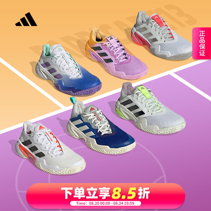 Adidas Women's Tennis Shoes Barricade12 Competition Training Practical Tennis Shoes Ie5420 Adidas Women's Tennis Shoes Barricade12 Competition Training Practical Tennis Shoes Ie5420