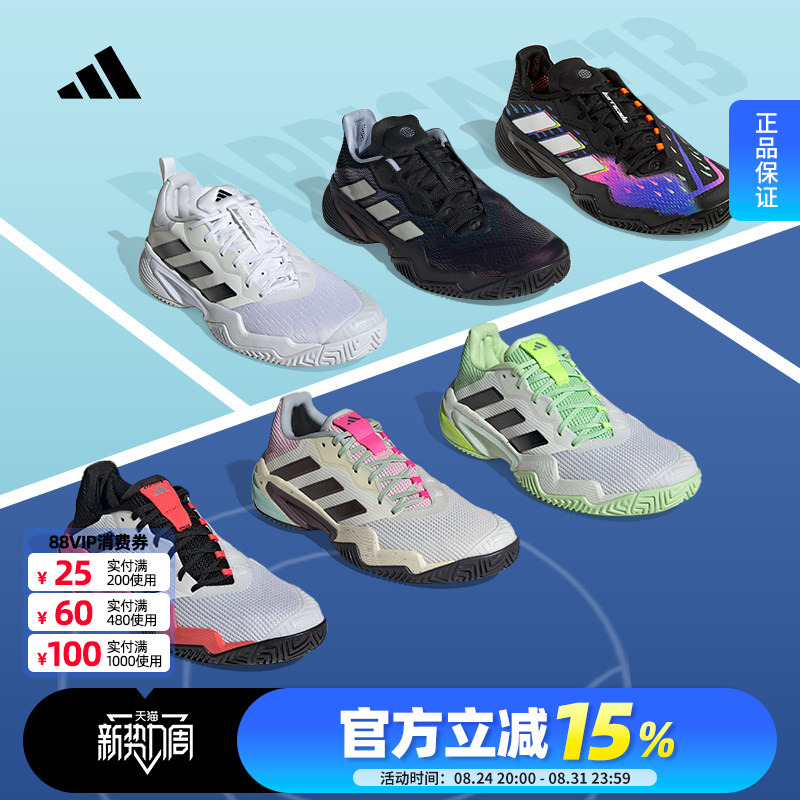Adidas Men's and Women's Tennis Shoes Wolf Tooth Barricade 13 Tim Actual Tennis Sneakers Ig3114