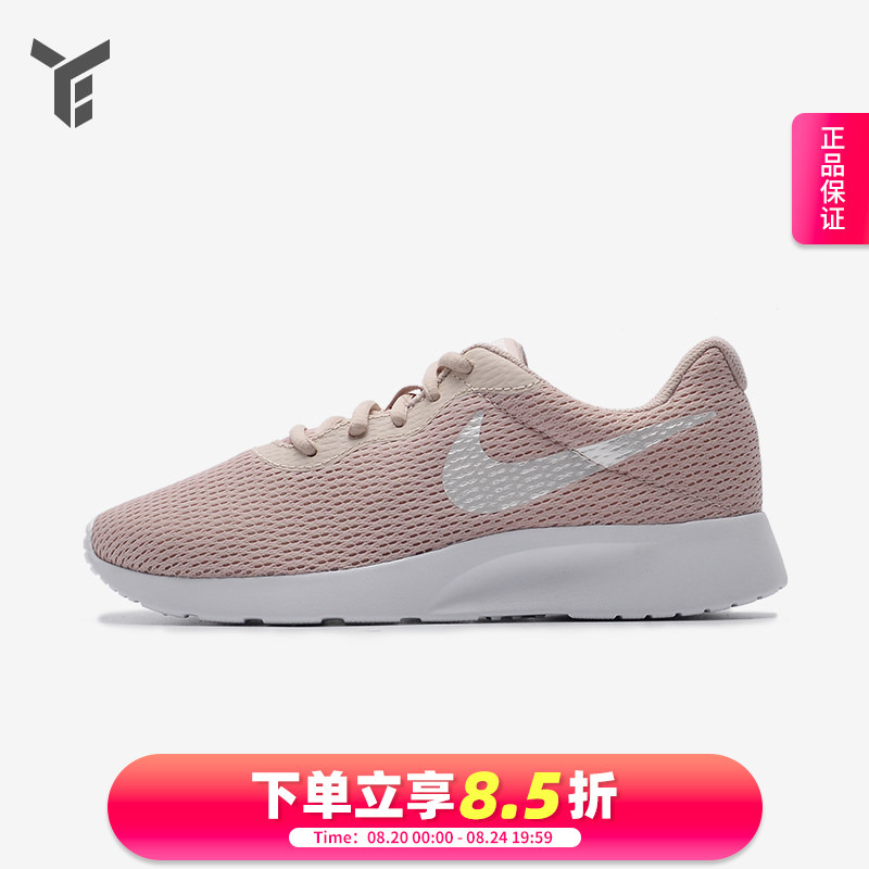 Nike Women's Shoes New Model Tanjun Pink Casual Mesh Sports Shoes Lightweight Running Shoes 812655-202