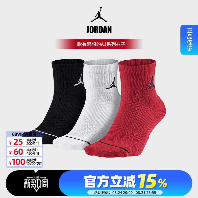 Nike Basketball Socks Men's Nike Aj Socks Year of the Horse Jordan Sports Socks Mid-Length Socks High-Top Sx5544
