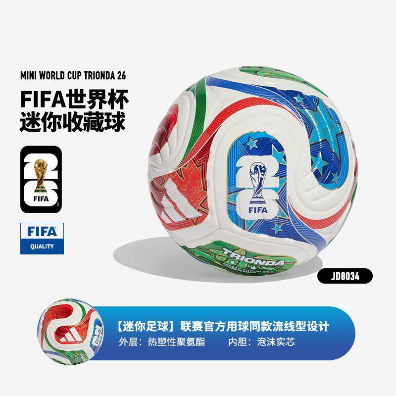 Adidas美加墨世界杯足球正品阿迪达斯5号比赛成人专用球JD8032-淘宝