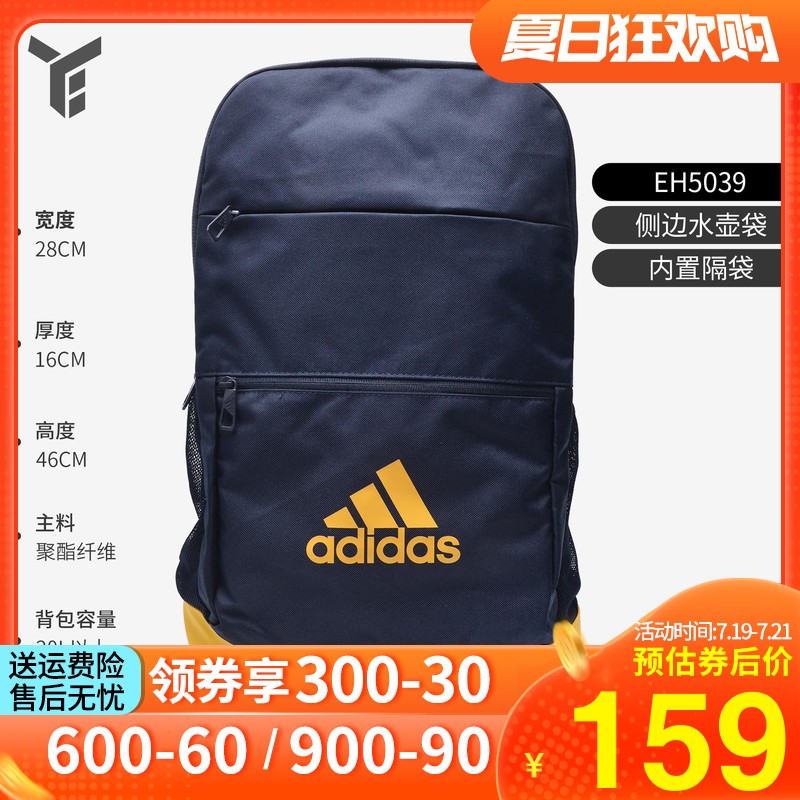 adidas computer bag