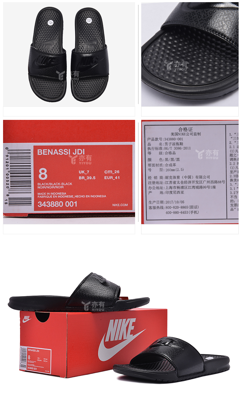 Nike mới mùa hè màu đen chiến binh thể thao và dép đi biển và dép đi biển 705474-091 dép