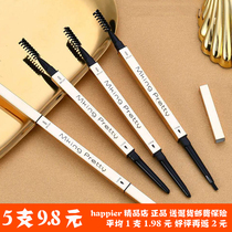Li Jiazui small gold bar eyebrow pencil waterproof long-lasting non-fading anti-sweat small flagship store official men and women only
