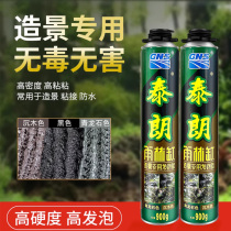 Tailang landscaping foam glue land rainforest landscaping foam glue sunken wood green dragon stone fish tank carved reptile tank