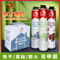 Yuhong PU100 foam glue caulking agent for door and window filling and installation waterproof plugging foaming agent for polyurethane construction