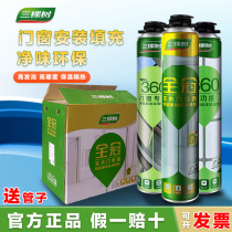 Sankeshu multi-functional polyurethane foaming agent foam glue caulking agent foam glue thermal insulation waterproof sound insulation expansion agent