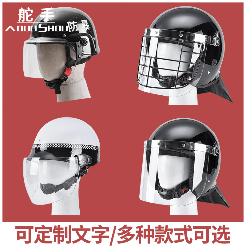 Helmsman riot helmet Security Tactical safety helmet Security protective equipment Helmets Full helmet Steel Armor Outdoor Riding-Taobao