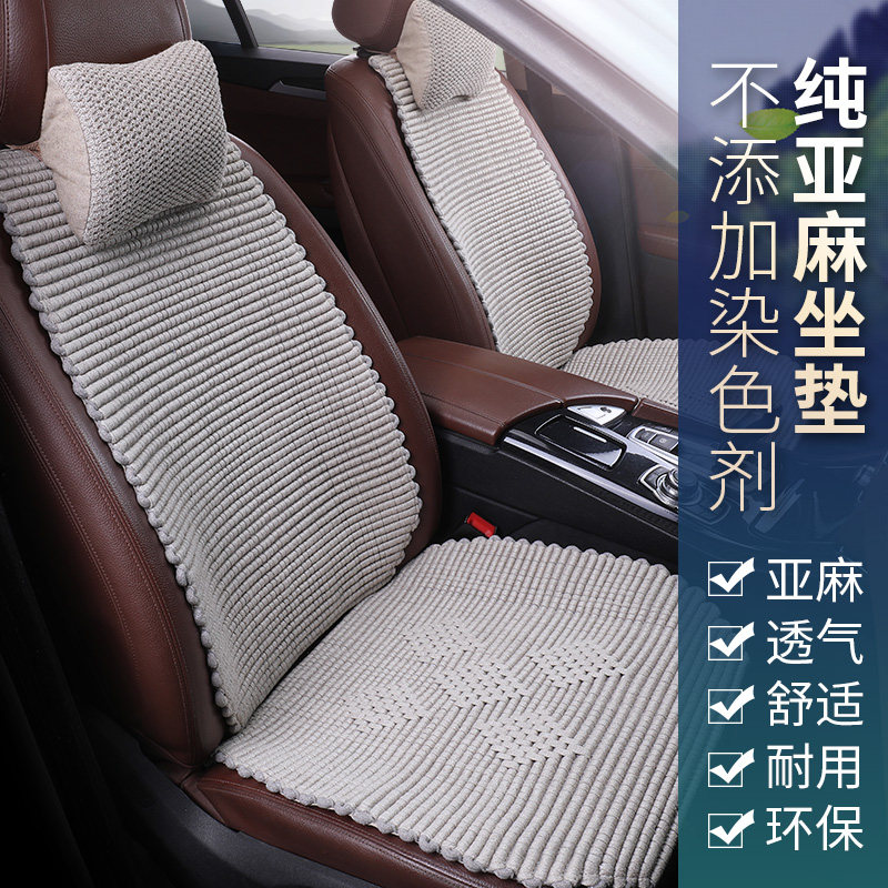 Car seat cushion pure linen autumn and winter cushion three-piece hand-made small waist single breathable four seasons universal seat cover