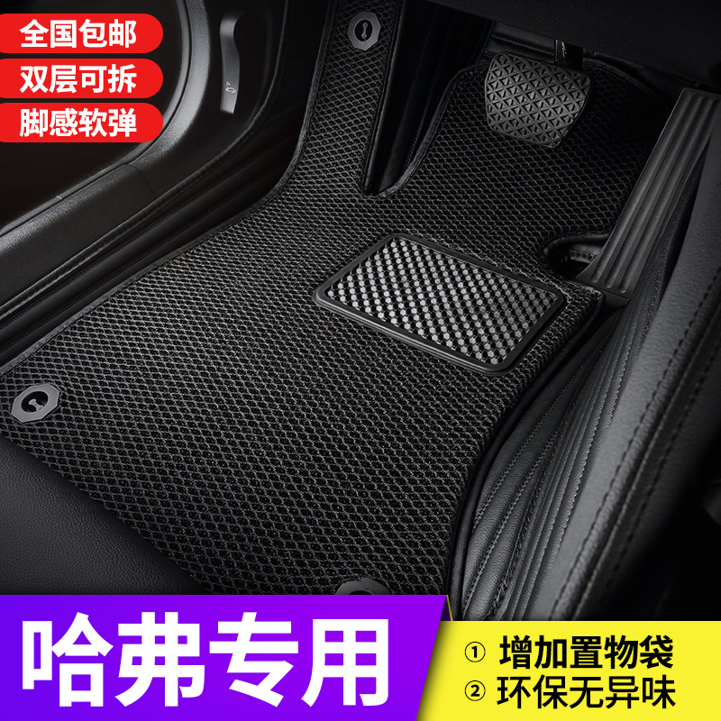 The Great Wall Harvard H6 H6coupe m6 h2 h5 h5 h7 F5 Harvard dedicated all-encircled automotive pads
