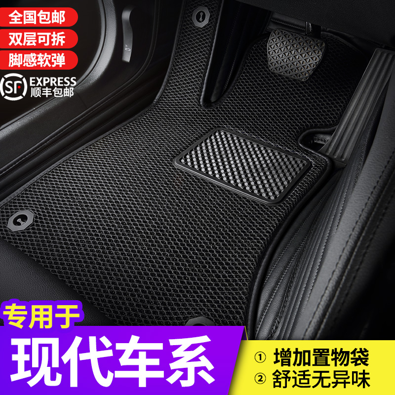 Beijing Modern ix25 Ansino Yuenya ix35 CusToo Fista surrounds 22 models of special car foot pads