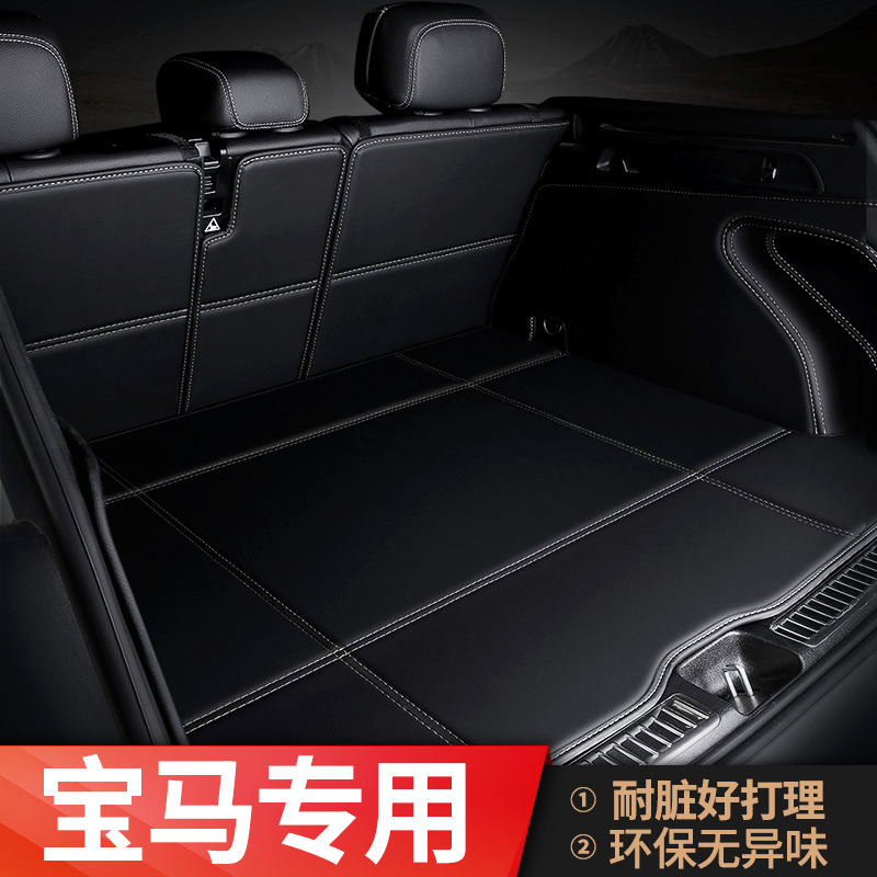2022 2022 paragraphs BMW5 Department 525LI530LI trunk cushion 3 Department GT320LiX1X3X4X5X6X2 full-surround