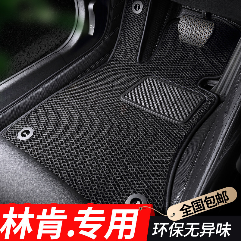 2022 paragraphs Chang'an Lincoln Z Adventurer Flying Home mkc navigator MKZ CONTINENT MKX Car Foot Mat Full Siege