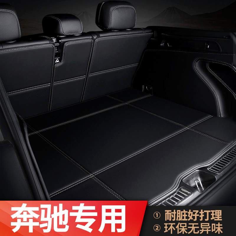 2022 2022 pinnese GLC260 C260L GLA200CLA GLA200CLA surround E-grade E300L trunk pad GLE350