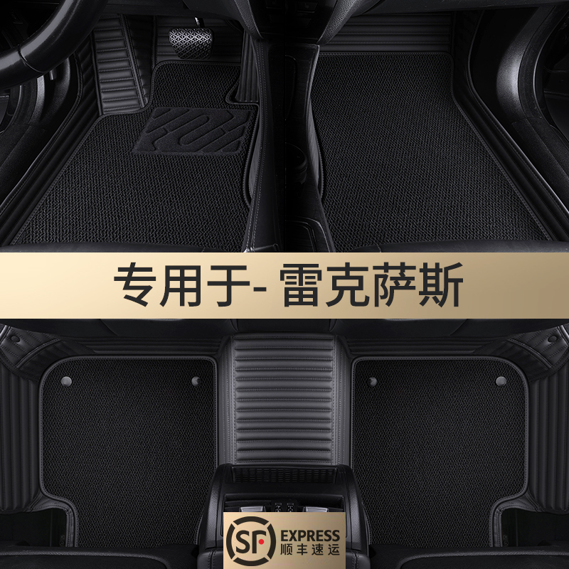 Dedicated to Lexus UX260h ES300H GS250 RX450 full surround NX300 foot pad CT200H