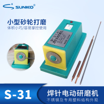 SUNKKO electric polishing machine small grinding wheel grinding hand-held Sander mini grinder