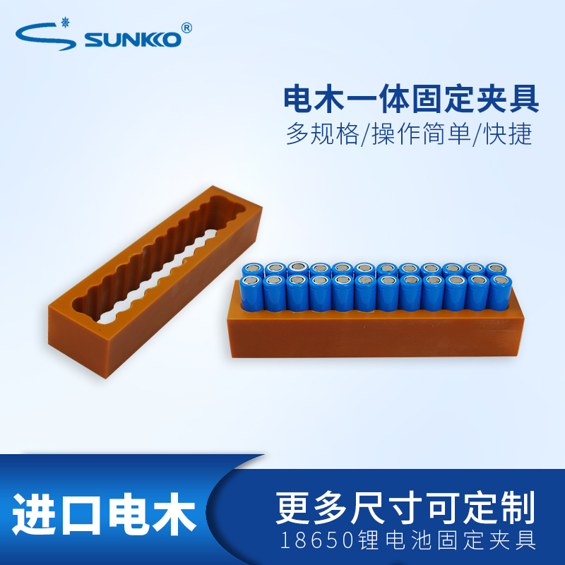 18650 double-row integrated fixed clamp customizable in size specifications