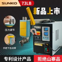 SUNKKO-738AL patent magnetic telescopic high power spot welding machine fast spot welding 0 2mm pure nickel