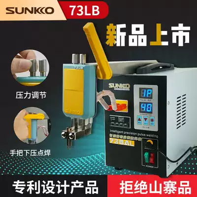 SUNKKO-738AL patented magnetic telescopic high-power spot welding machine Fast spot welding 0 2mm pure nickel